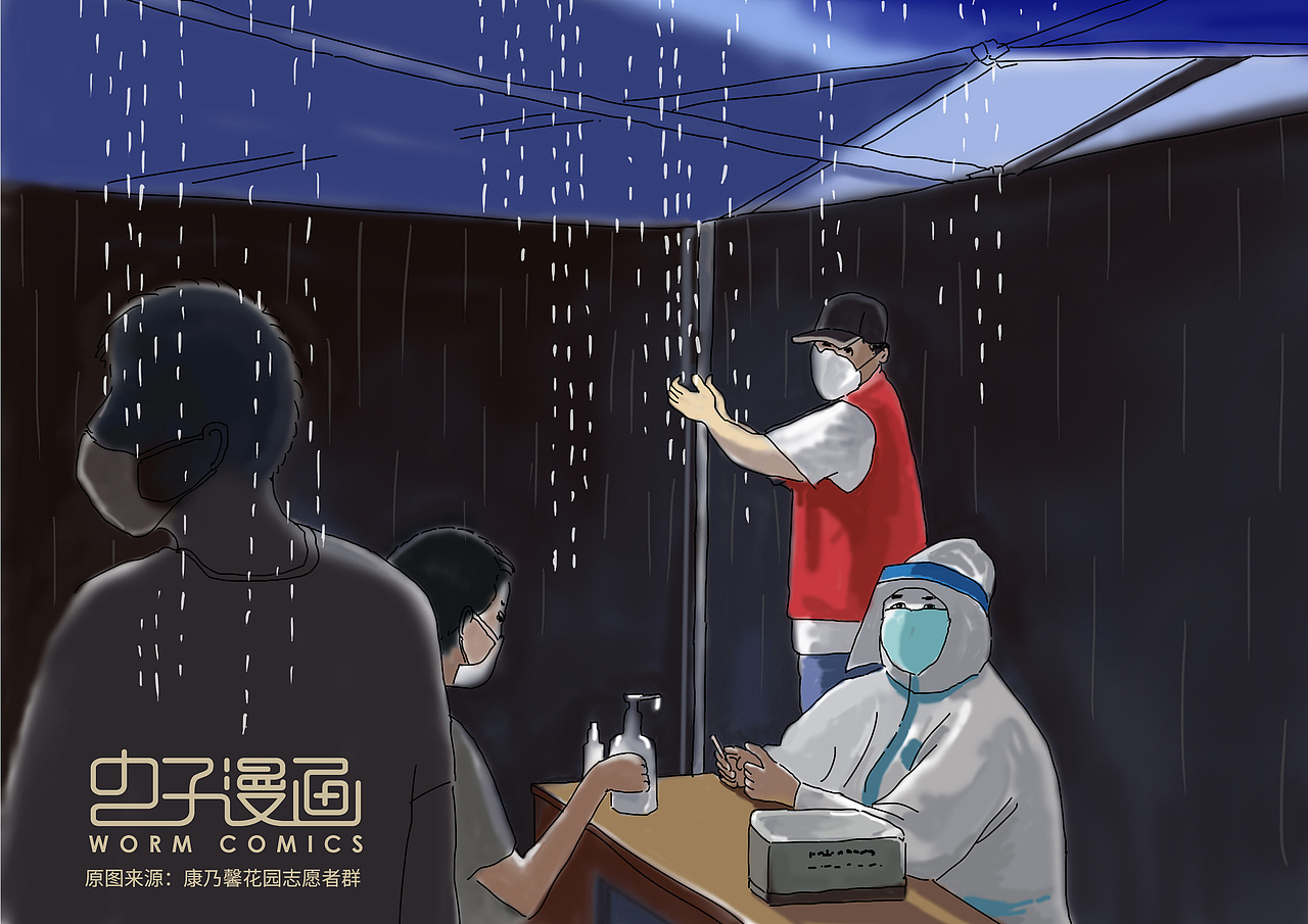 平民英雄(抗疫漫画)