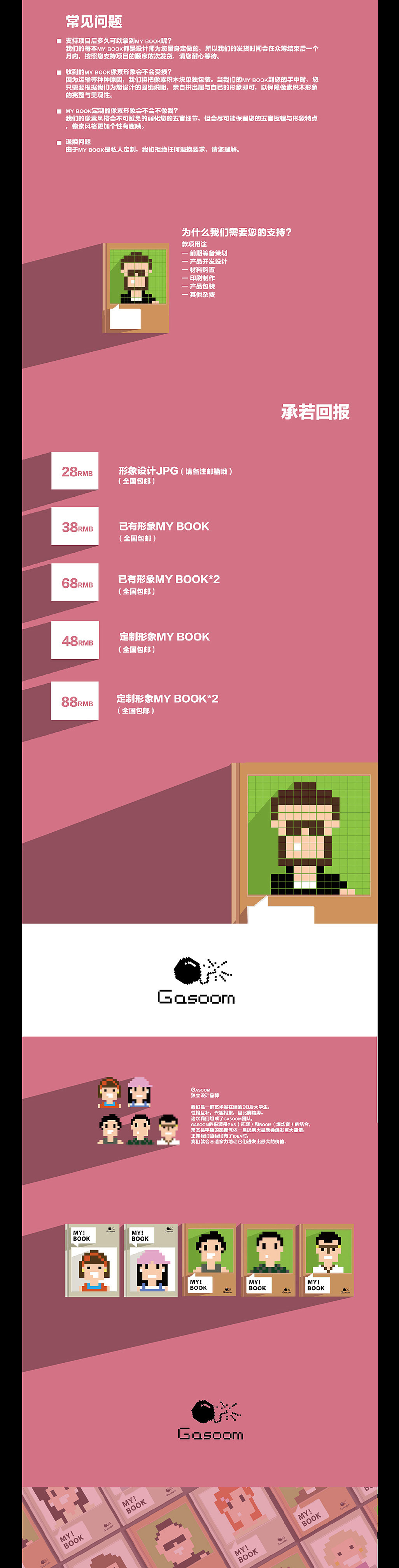 MY!BOOK 像素拼图定制DIY笔记本（图ZNTI5OTM4NDA=） - 信息图表 - 站酷设计师UPISION青苔侠原创素材 - 站酷ZCOOL