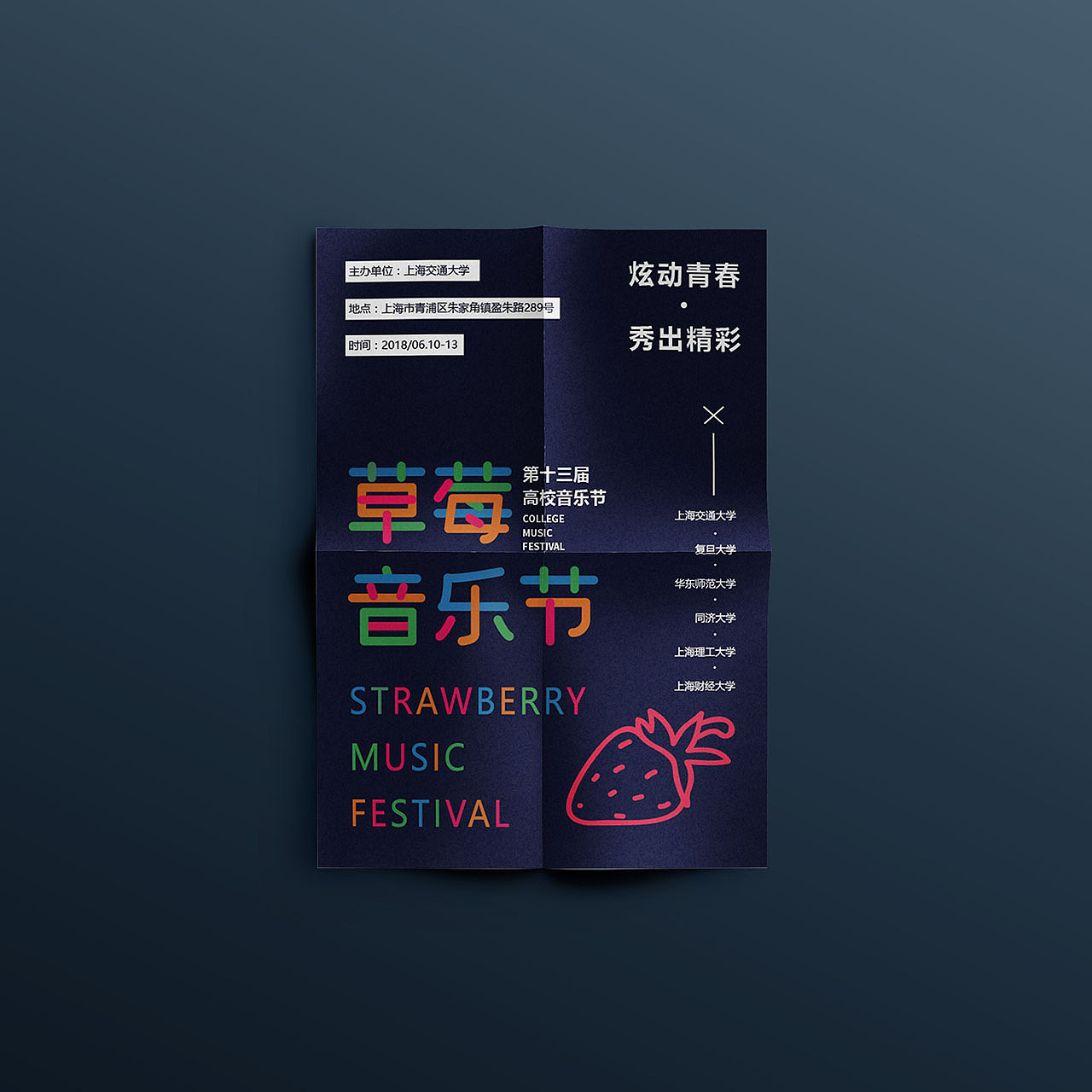 2018版式设计小结