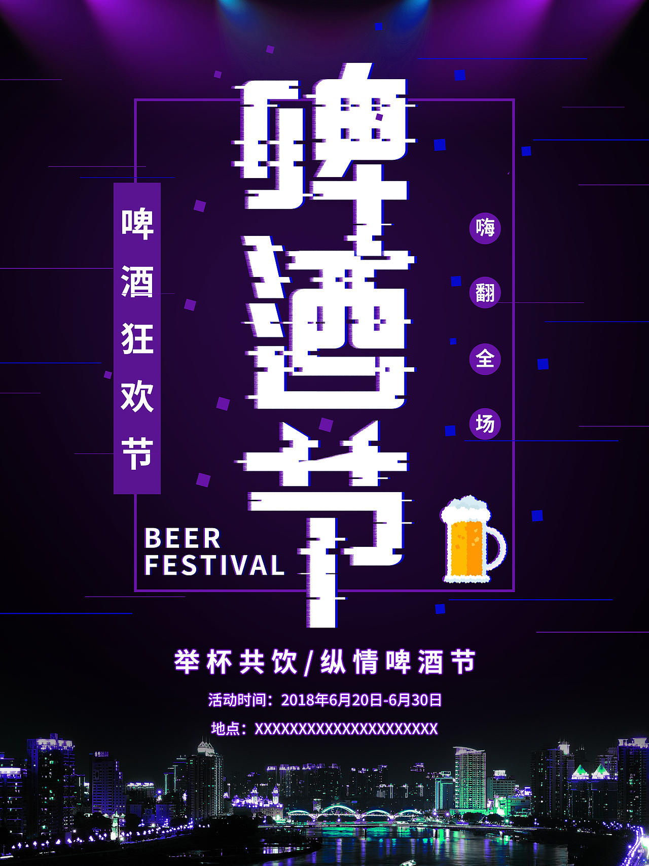 海报（图ZMTYwNDAzNzky） - 海报 - 站酷设计师郝思敏原创素材 - 站酷ZCOOL