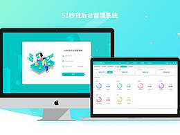 貸款后臺(tái)