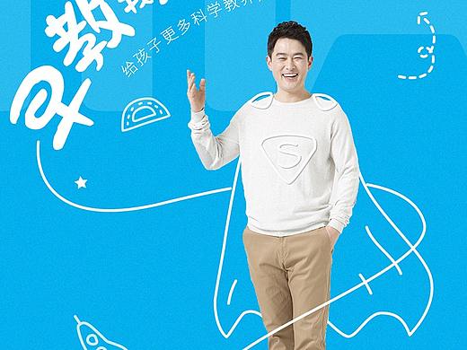 海报-选择系列海报