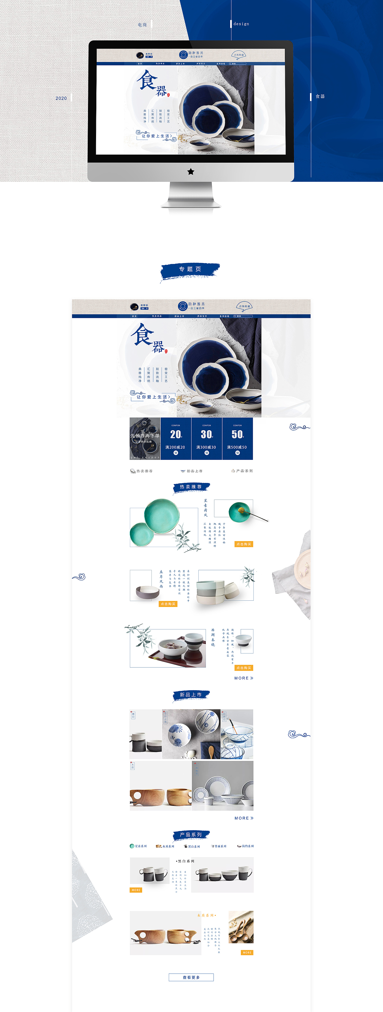 餐具专题页（图ZMjE4NDEyNTEy） - 电商 - 站酷设计师来年二月原创素材 - 站酷ZCOOL