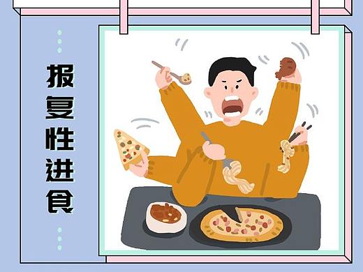 必胜客公众号插图设计