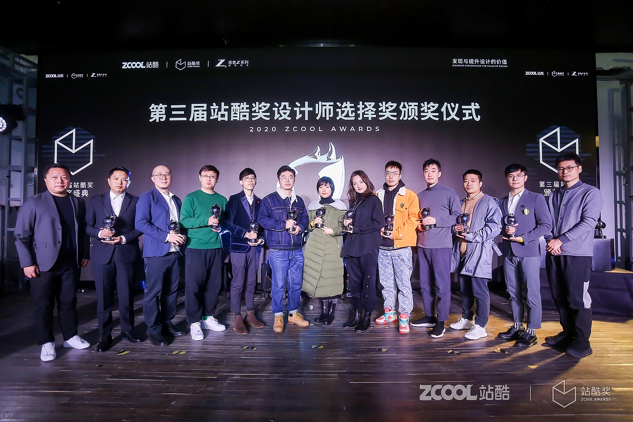 2020站酷奖颁奖盛典-相册（图ZMjM0Njc5NDE2） - 生活用品 - 站酷设计师所物任鹏原创素材 - 站酷ZCOOL