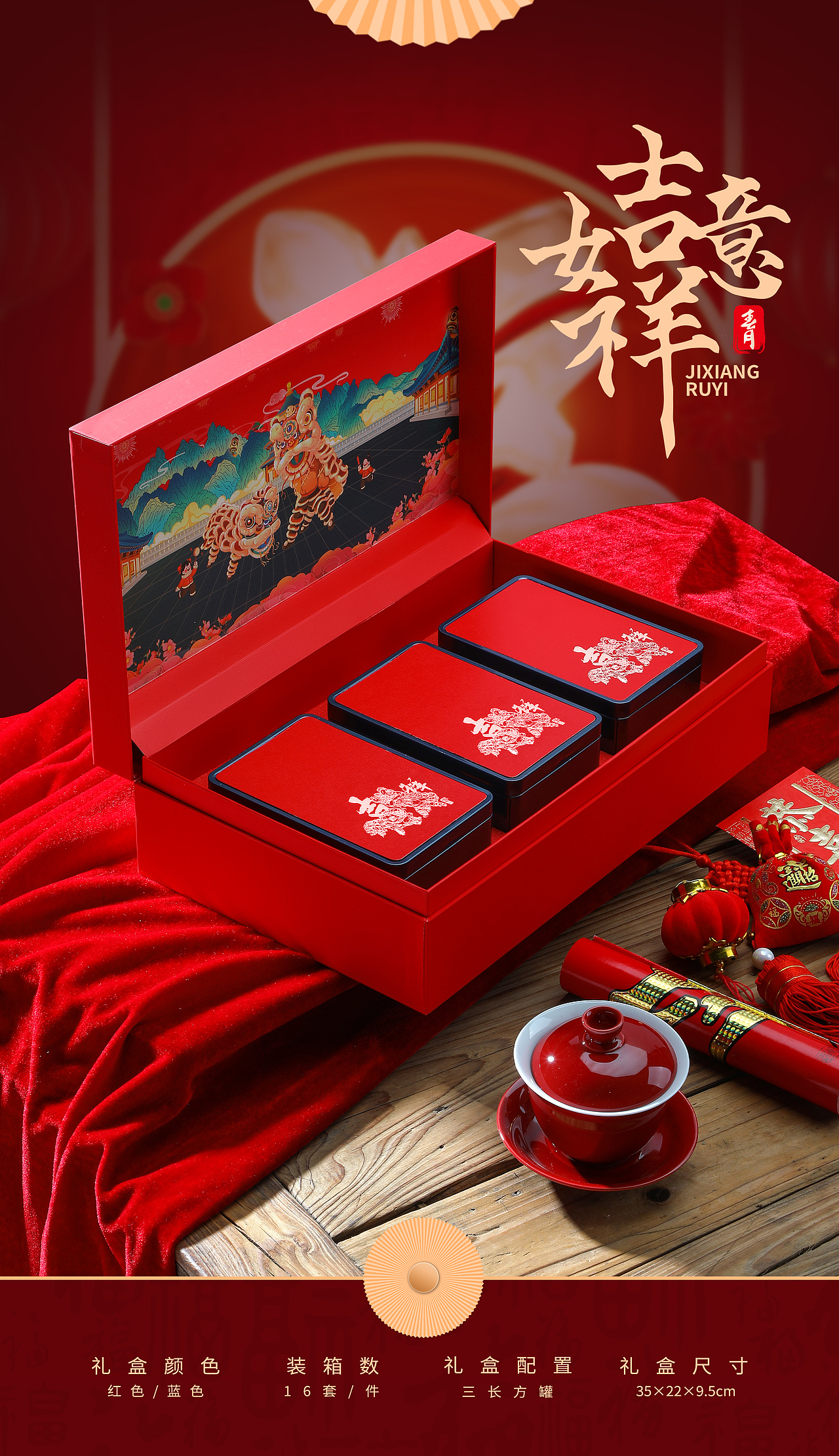 【吉祥如意】茶叶包装公版设计（图ZMjc4NjM5MTg4） - 包装 - 站酷设计师包装90后原创素材 - 站酷ZCOOL