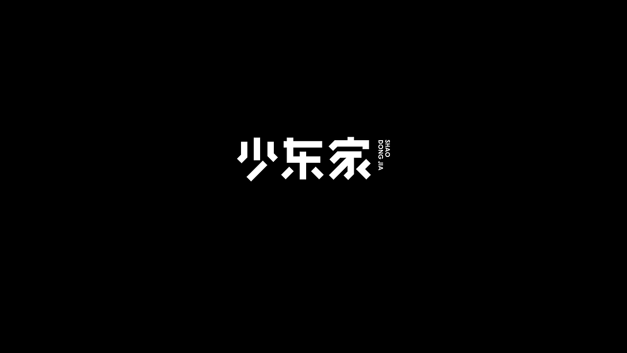 seven+近期案例合集（图ZMTMyODI3NzU2） - 品牌 - 站酷设计师马小马1991原创素材 - 站酷ZCOOL