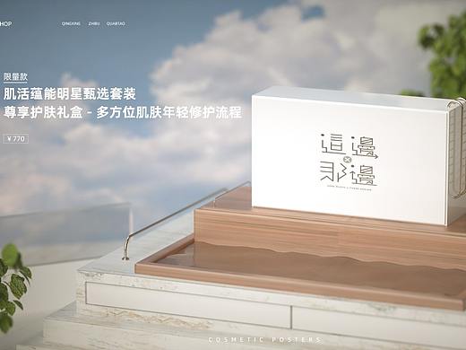 化妆品套装（个人主页-ZNDkzOTM1OTY=） - 海报 - 站酷设计师冼屏原创素材 - 站酷ZCOOL