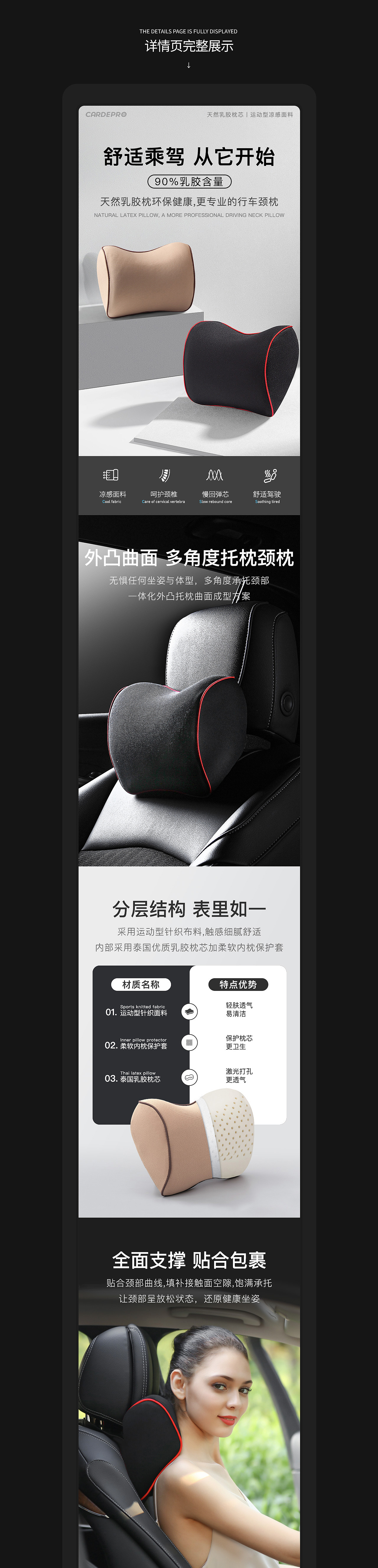 布衣朴初 汽车用品 京东淘宝 电商详情页海报主图首页