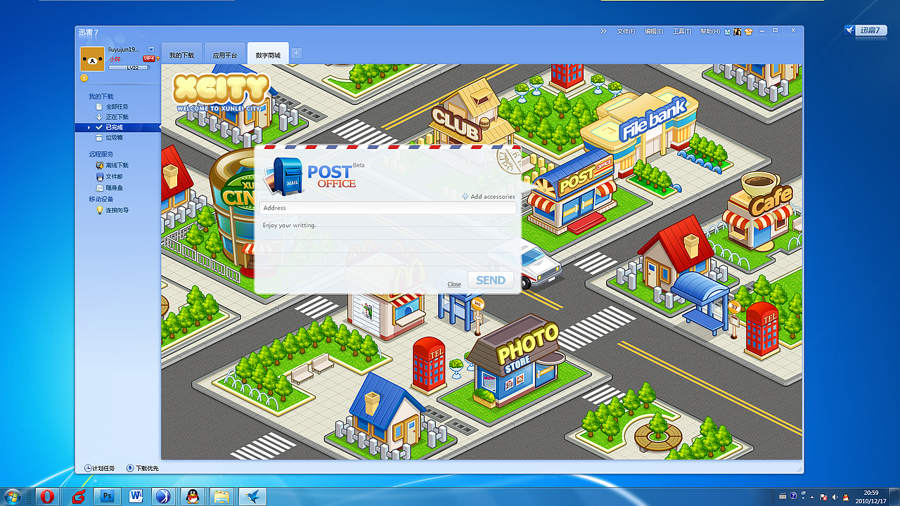 迅雷X-city（圖ZMjA4MjA0NA==） - 主題/皮膚 - 站酷設(shè)計(jì)師小卯原創(chuàng)素材 - 站酷ZCOOL