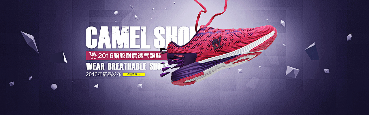 【camel品牌】- 电商活动海报-户外鞋服海报（图ZNDEyOTcwNDQ=） - 海报 - 站酷设计师土耳其冰淇淋原创素材 - 站酷ZCOOL