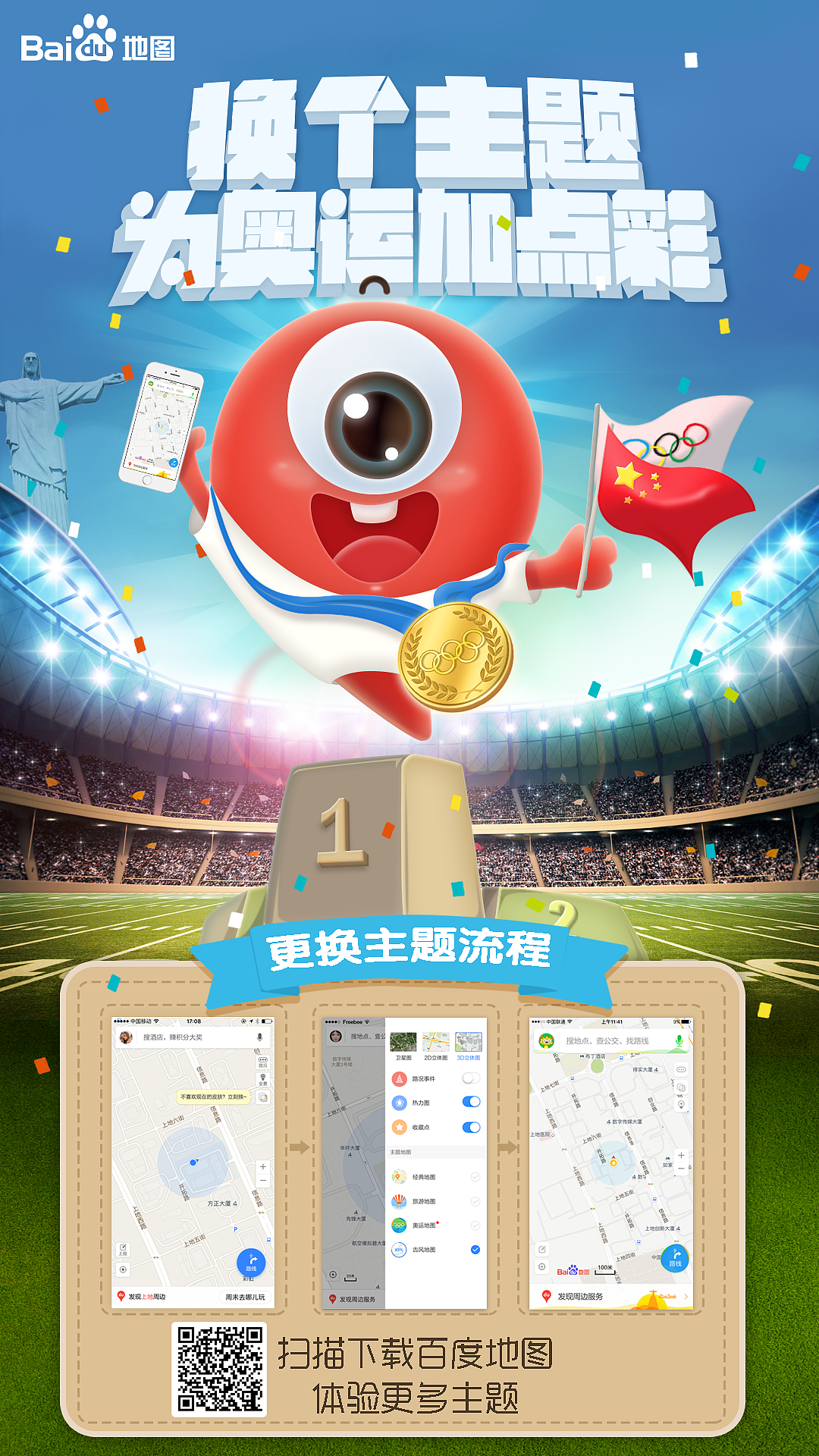 百度地图 品牌吉祥物2.0版本（图ZMTA3OTQxNTI4） - IP形象 - 站酷设计师一万同学原创素材 - 站酷ZCOOL