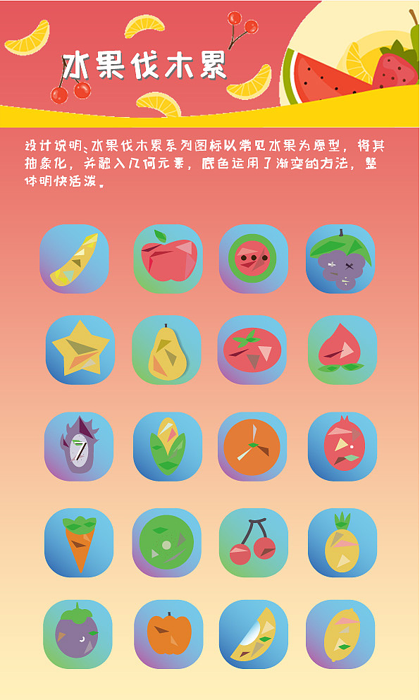 icon设计（图ZMTEzMDAyNDk2） - 图标 - 站酷设计师吵吵0702原创素材 - 站酷ZCOOL