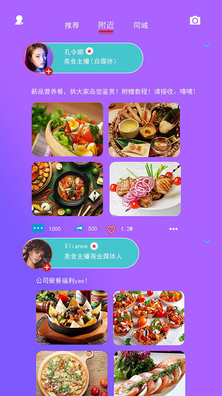 美食App（图ZMTI2NTI2NjIw） - APP界面 - 站酷设计师JiangHuaQing原创素材 - 站酷ZCOOL