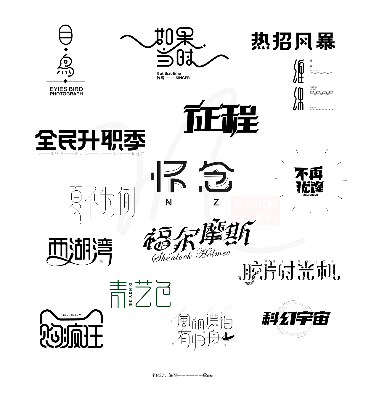 字体设计（图ZMTc4NDk0NDQw） - 字体/字形 - 站酷设计师JessaJ原创素材 - 站酷ZCOOL