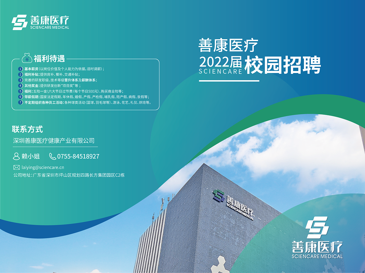 校招二折页|平面|宣传物料|shelly319 - 原创作品 - 站酷 (zcool)