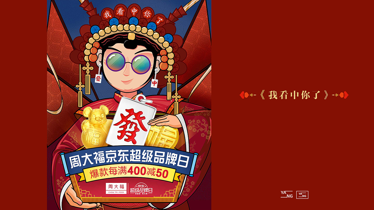 国潮插画小结（图ZMjgyOTY0MjM2） - 海报 - 站酷设计师MILO羽洋原创素材 - 站酷ZCOOL
