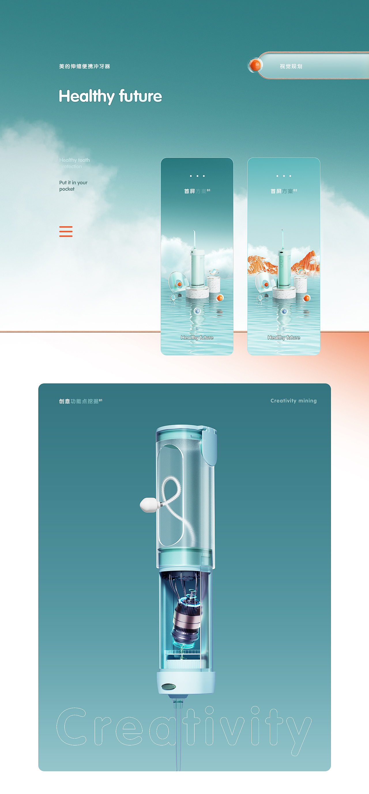 2021电商视觉作品合集