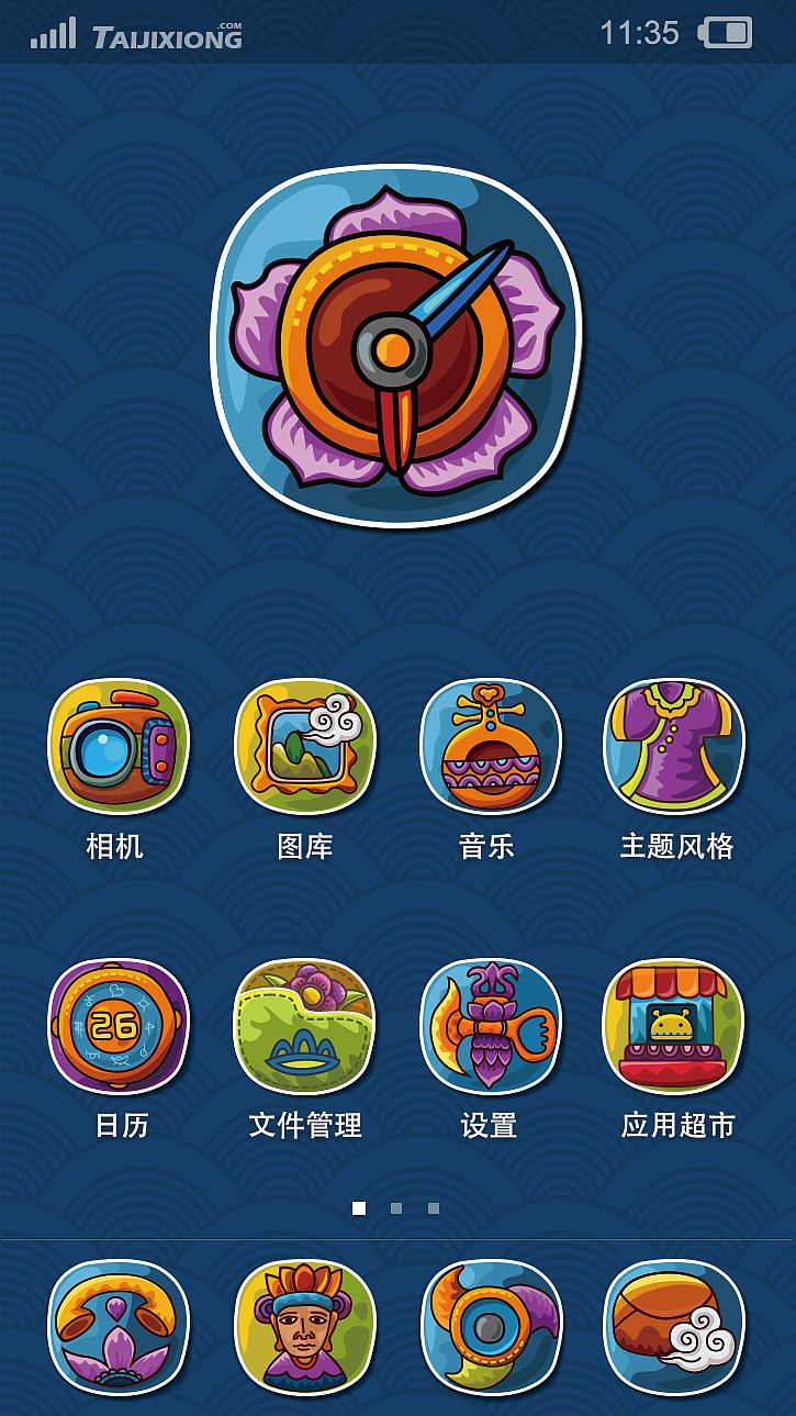 【玉水东巴】太极熊出品（图ZNjE1ODMzNg==） - 主题/皮肤 - 站酷设计师Taijixiong原创素材 - 站酷ZCOOL