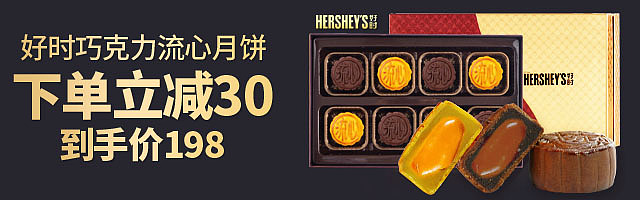 零食类钻展图设计