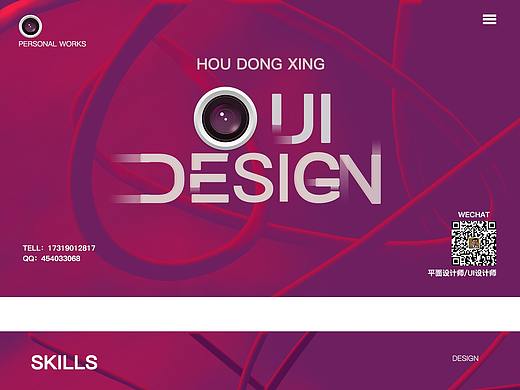 个人作品集(未完成)