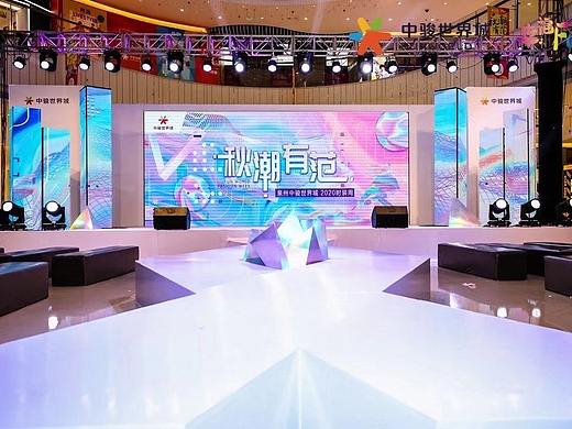 中骏世界城走秀活动
