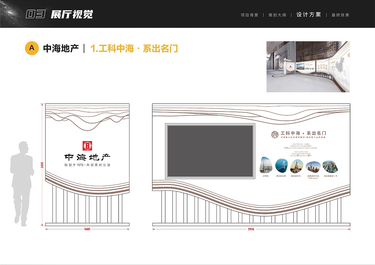 2019-2020展厅视觉设计作品集