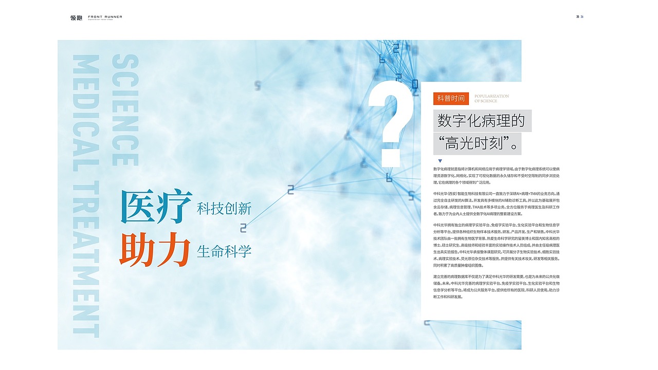 丝路慧谷集团 内刊杂志设计