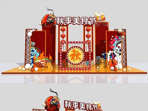 中秋美陈