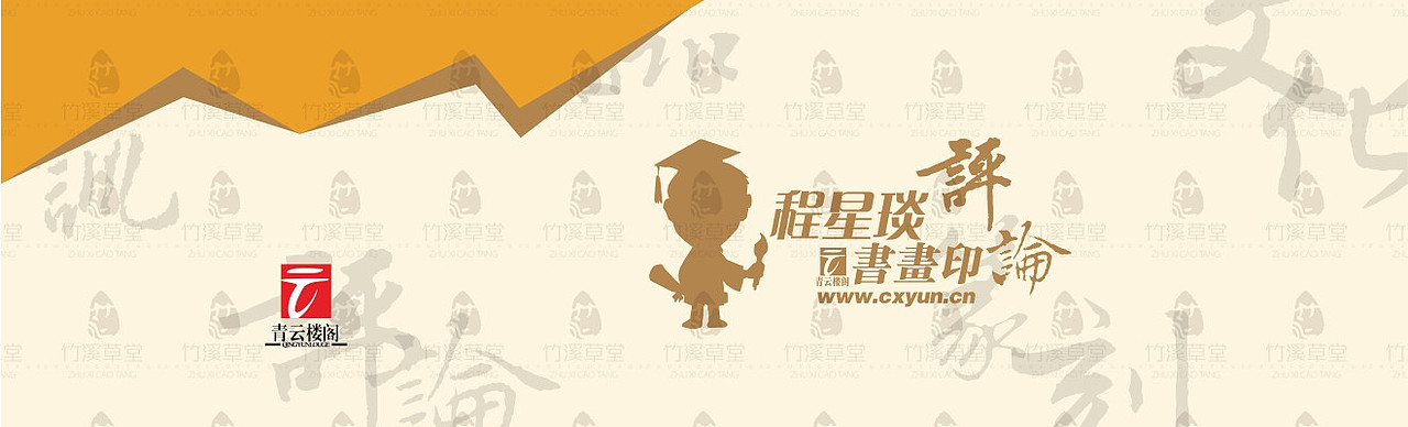 壹周青云秀【184期】----国学