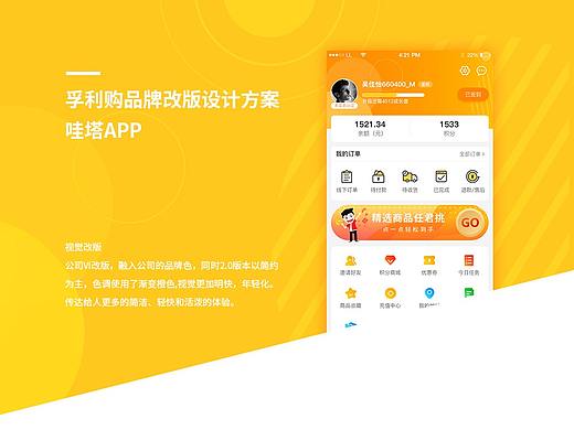 孚利购APP 2.0版本方案