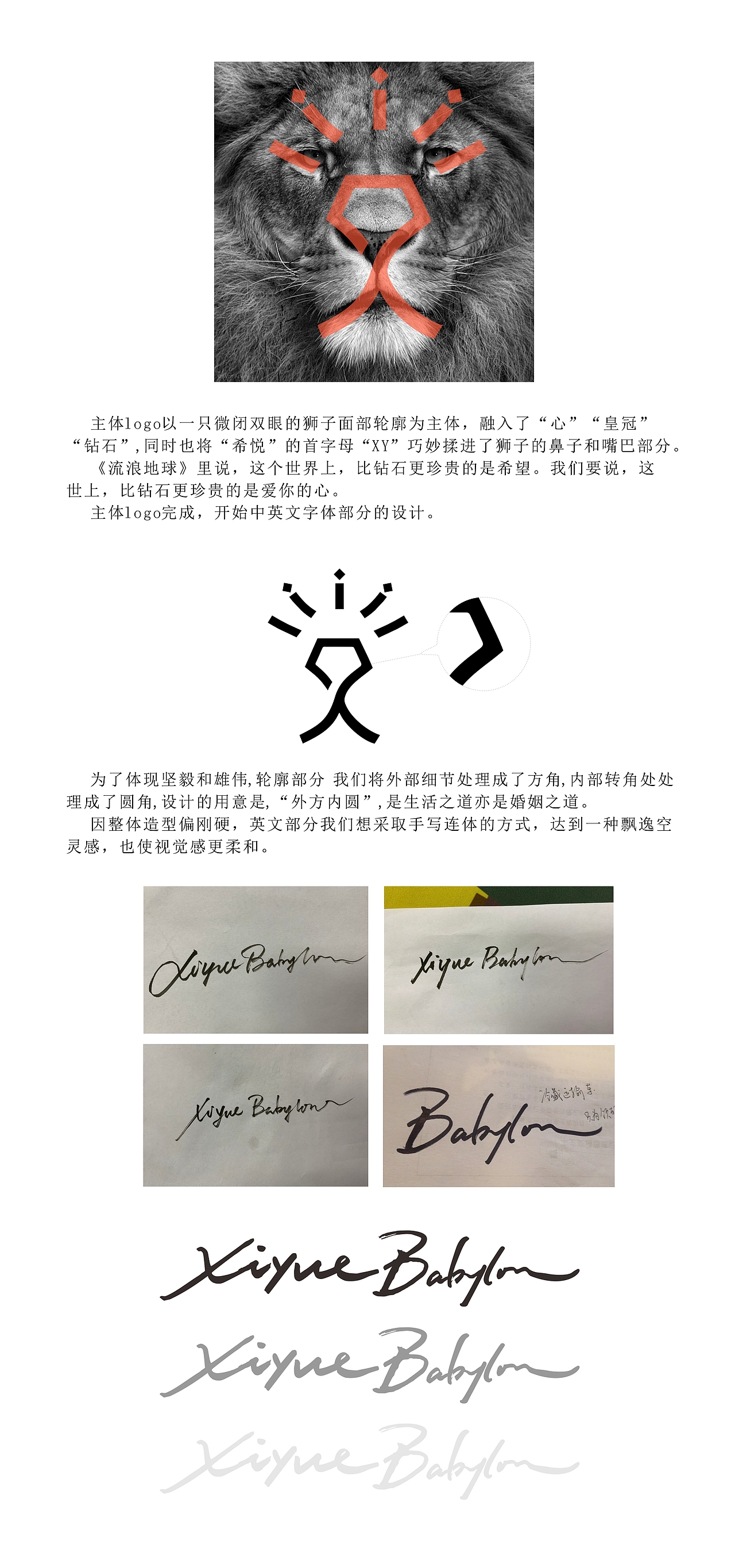 寒冰造字/希悦婚礼酒店logo字体解析