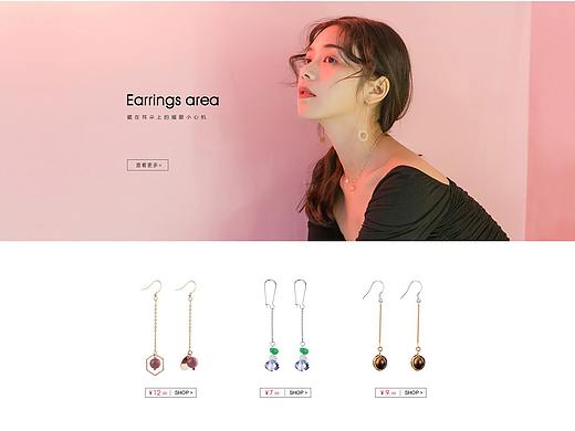 2017-芒果饰品PC首页