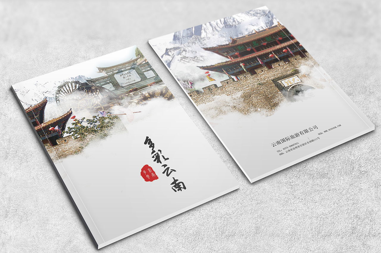 云南旅游宣传画册 中国风（图ZMTE3MDI1Mzc2） - 书籍/画册 - 站酷设计师2hangYAnE原创素材 - 站酷ZCOOL
