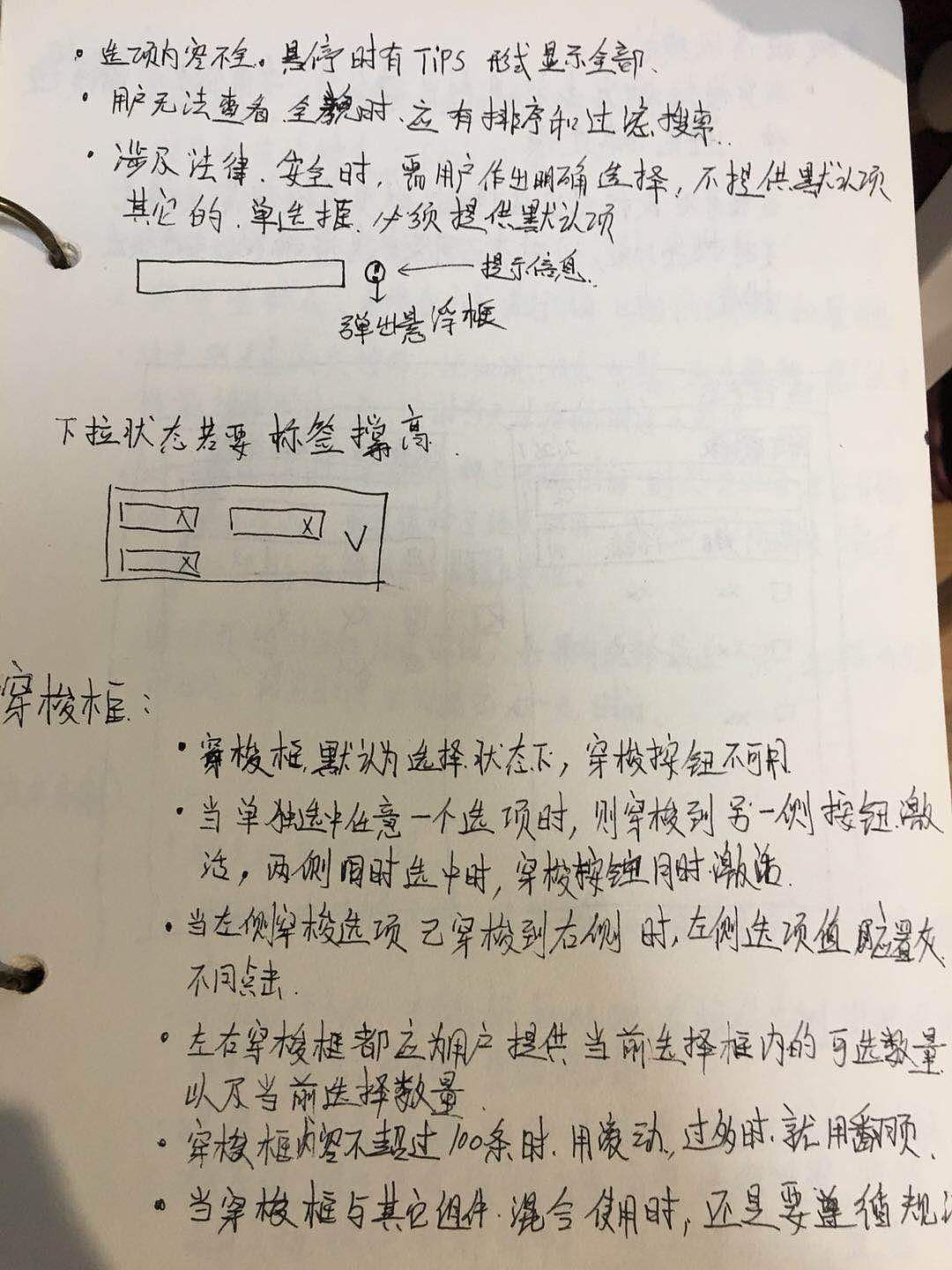 作品理论（图ZMTQ3MDM1MTEy） - 交互/UE - 站酷设计师风在吹123原创素材 - 站酷ZCOOL