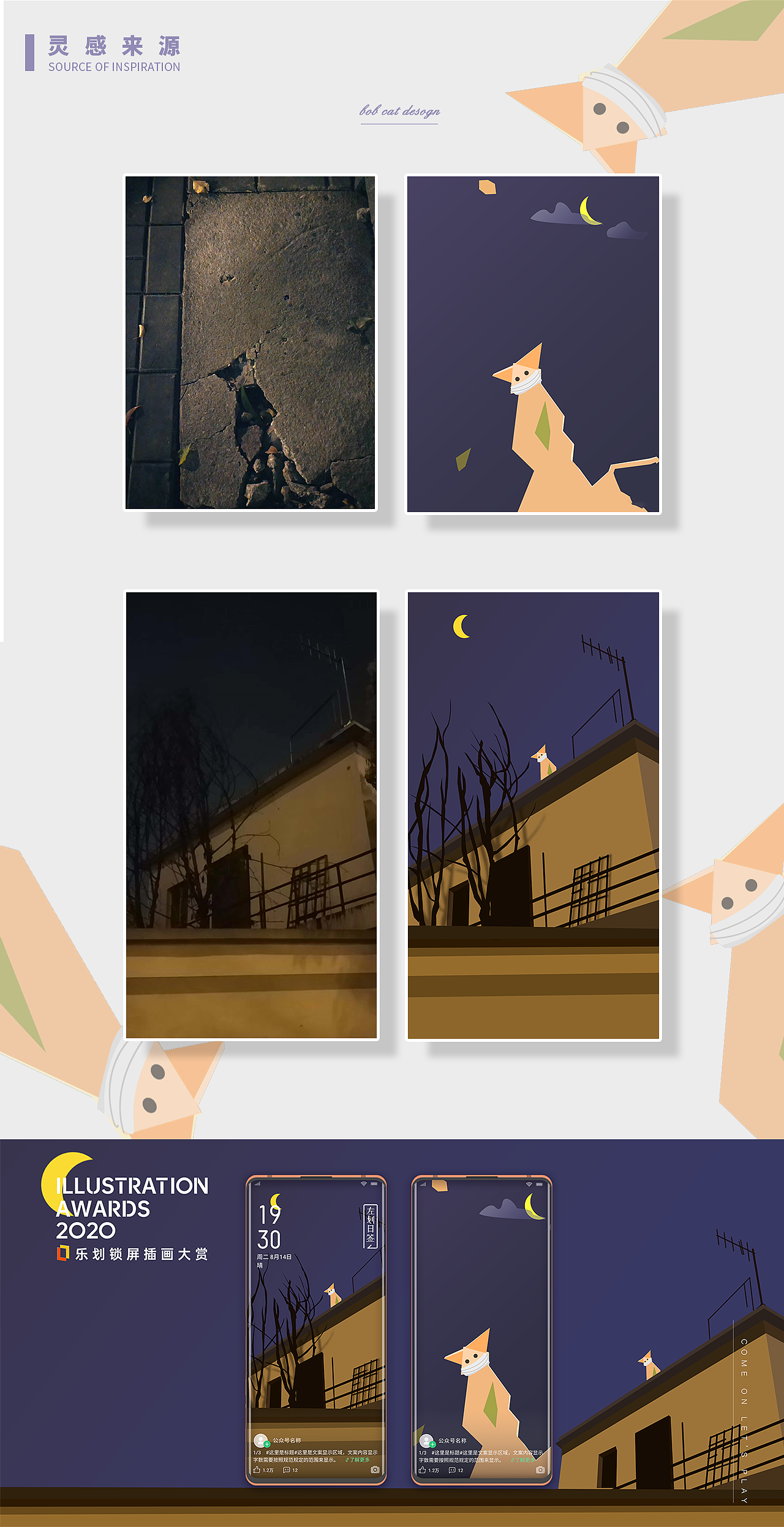 BOB CAT（图ZMjE0OTI5MzM2） - 商业插画 - 站酷设计师Hakeep原创素材 - 站酷ZCOOL