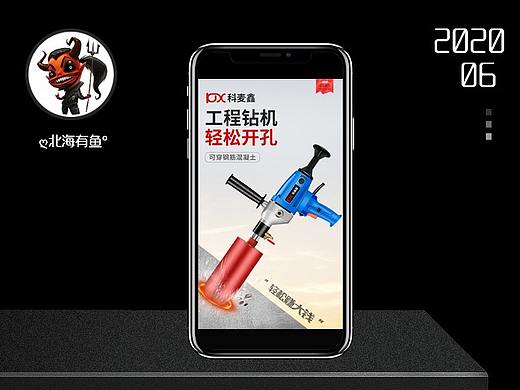 电商详情页（个人主页-ZNDY1MjY5OTI=） - 电商 - 站酷设计师北海有鱼Y原创素材 - 站酷ZCOOL