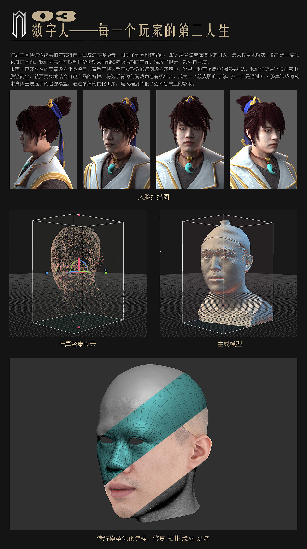 让数字人进入“梦手”宇宙——武神坛巅峰联赛S3主宣片（图ZMjgzMTI3NDQ4） - 品牌 - 站酷设计师网易CFun设计中心原创素材 - 站酷ZCOOL