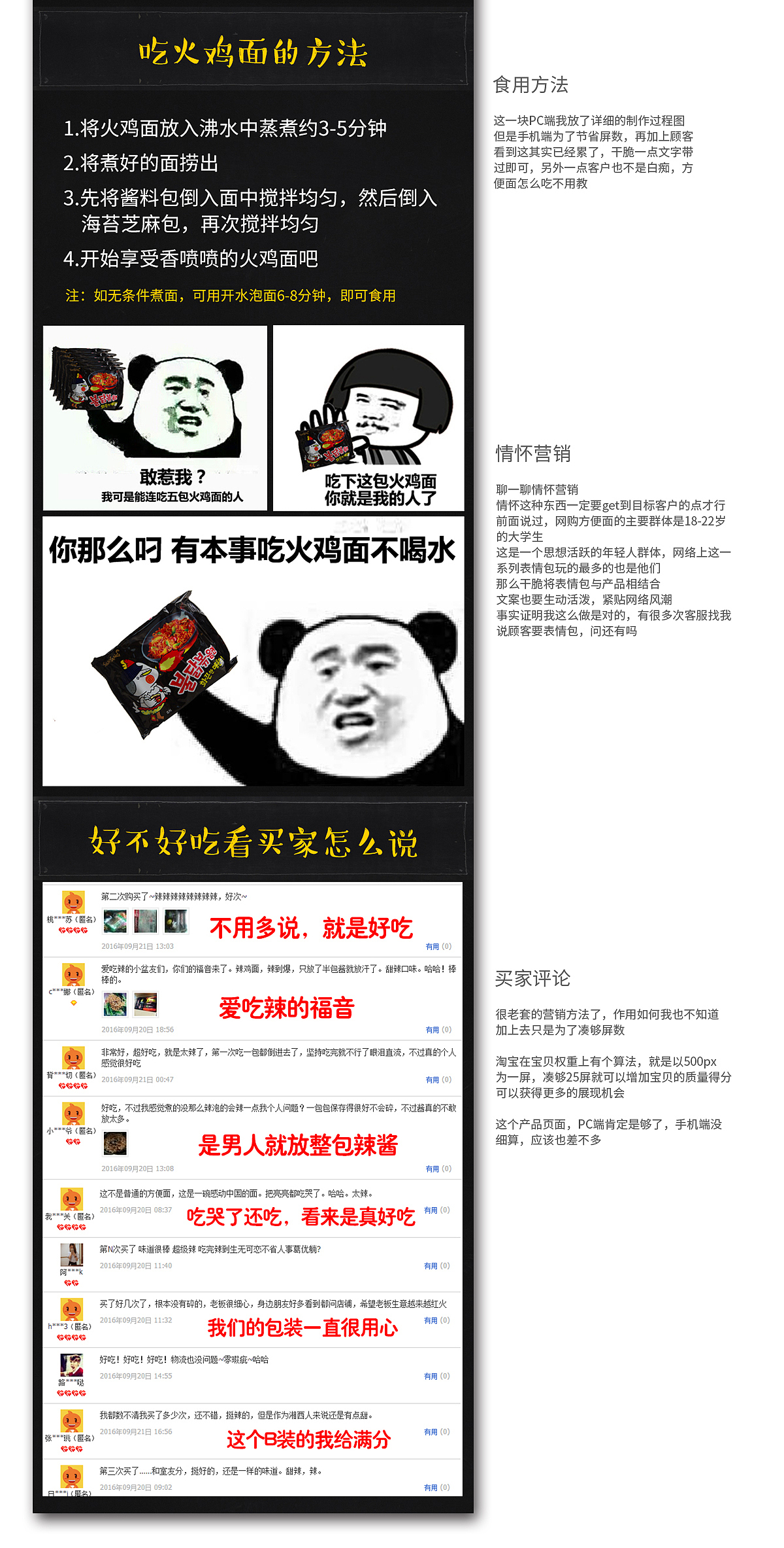 月销五万的商品页面设计思路分享（图ZNjI2NDUzODQ=） - 电商 - 站酷设计师x夏x原创素材 - 站酷ZCOOL
