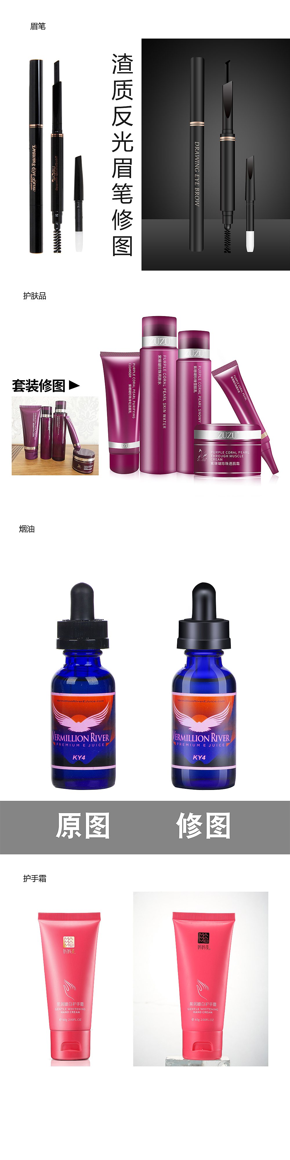 修圖-化妝品護(hù)膚品（圖ZNzk0MDExMDg=） - 電商 - 站酷設(shè)計(jì)師shernum1原創(chuàng)素材 - 站酷ZCOOL
