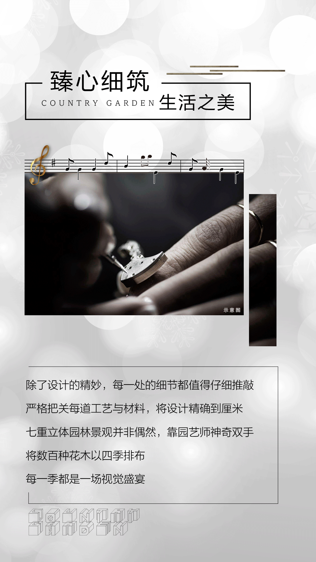 时代悦城微推（图ZOTI4MzkwMDQ=） - 海报 - 站酷设计师野马丹原创素材 - 站酷ZCOOL