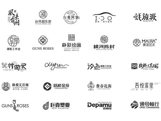 LOGO设计集合