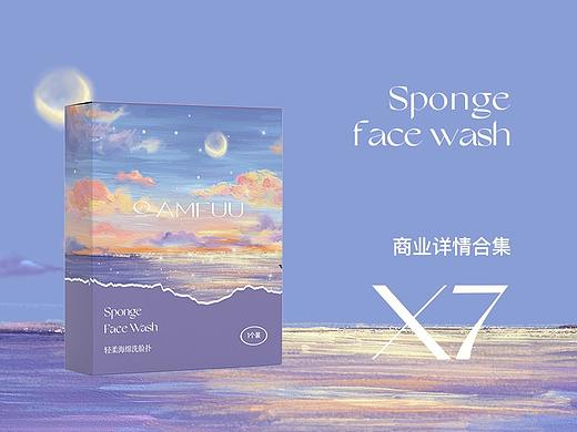 商业详情合集×7