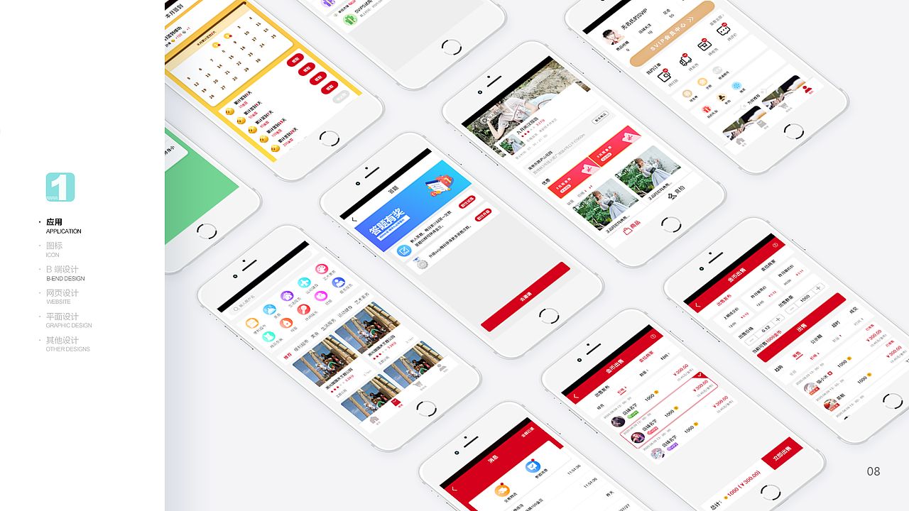 2021-2022UI作品集（图ZMjg5NTU1MzA0） - APP界面 - 站酷设计师无忧七颜原创素材 - 站酷ZCOOL