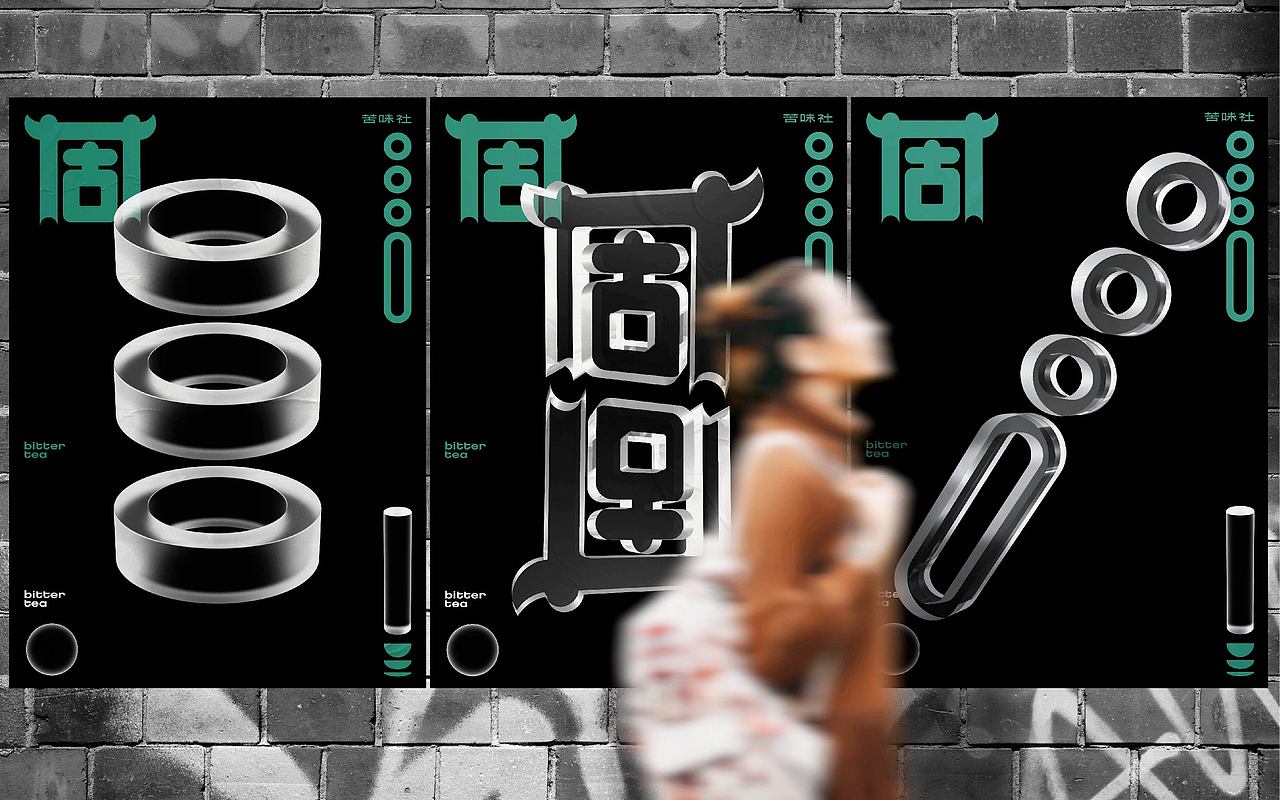 苦茶社-茶饮品牌视觉（图ZMjk0MDE0NjE2） - 品牌 - 站酷设计师pp猪大包原创素材 - 站酷ZCOOL