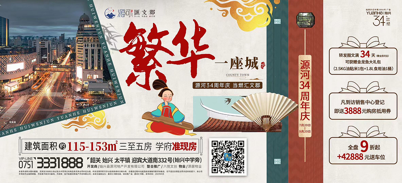 横版banner之宣传物料