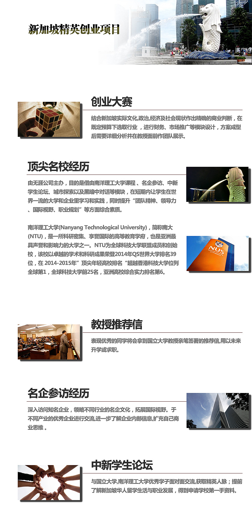 【网页设计】某职业生涯教育公司-网站内页