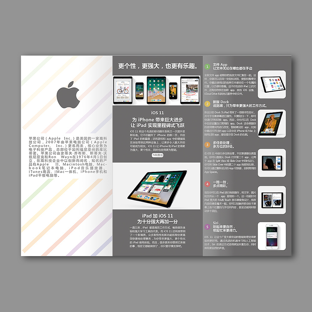 apple三折页|平面|书籍/画册|pengyd - 原创作品 - 站酷 (zcool)