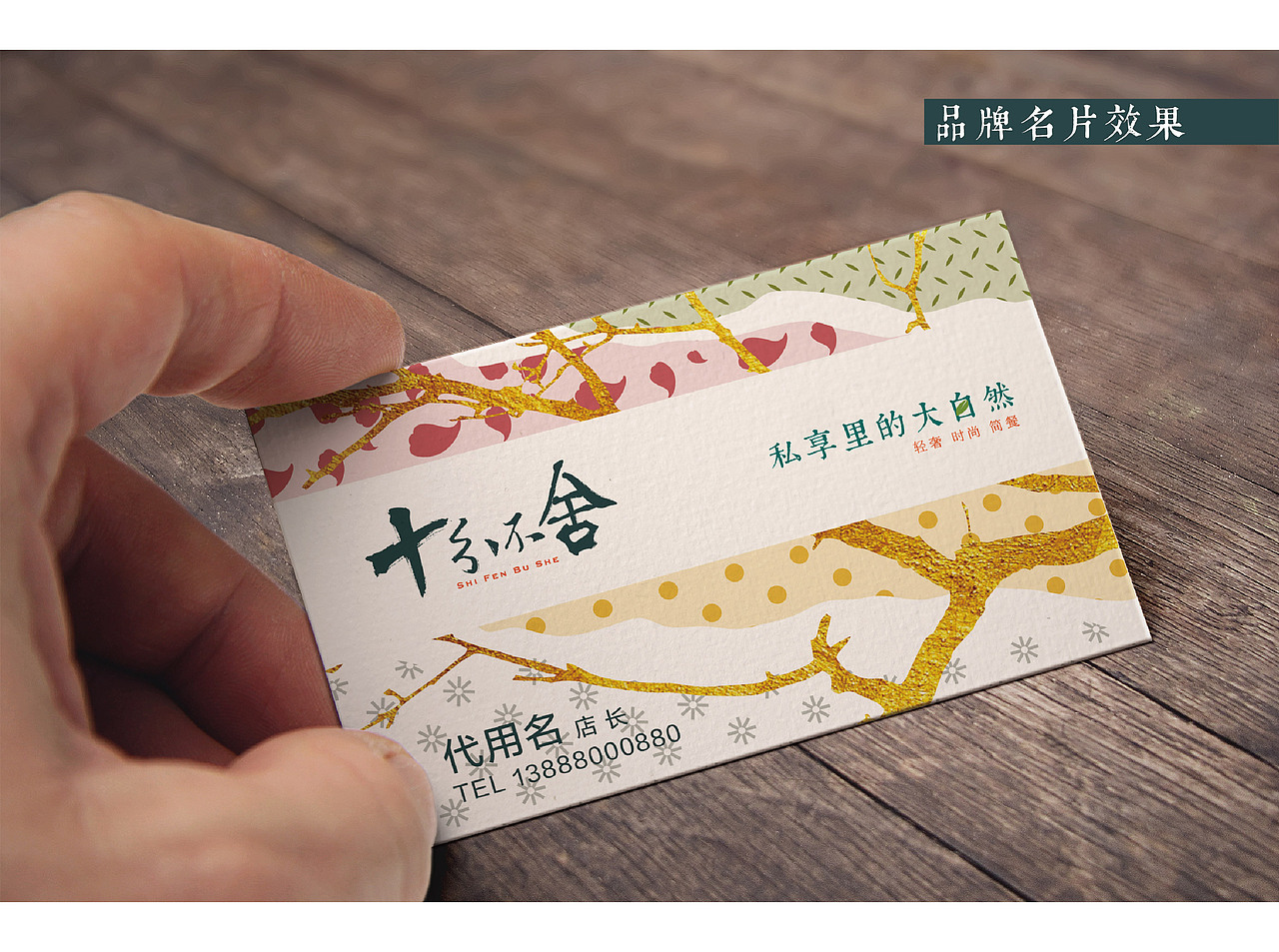 十分不舍 餐饮店VI（图ZMTA5MTA1MzA4） - 品牌 - 站酷设计师虎小鲷原创素材 - 站酷ZCOOL