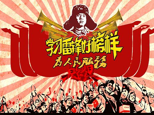 雷锋日主题活动宣传PPT模板